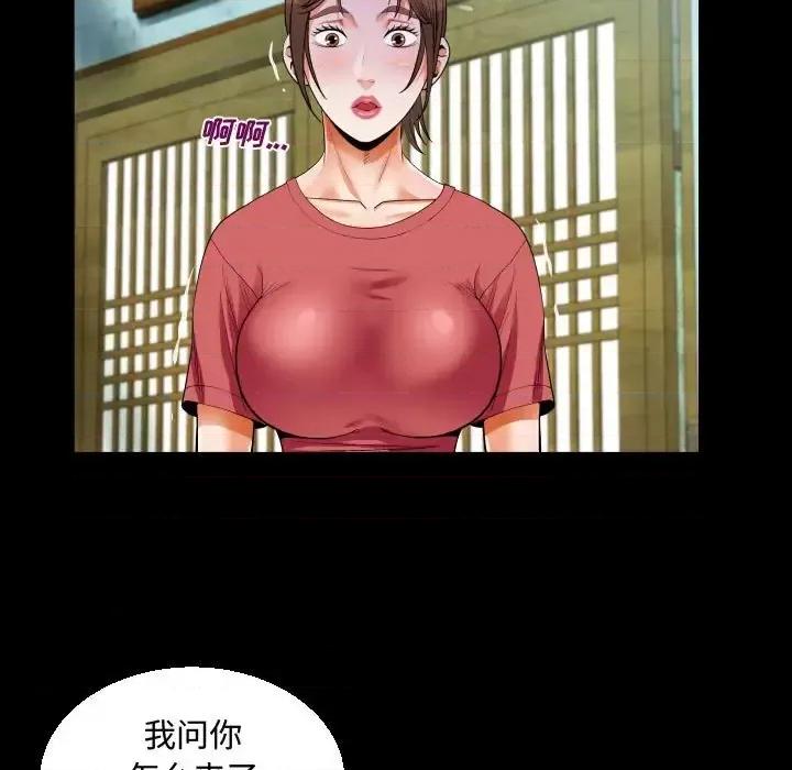 意想不到的关系 阿姨-第 16 话 第27页
