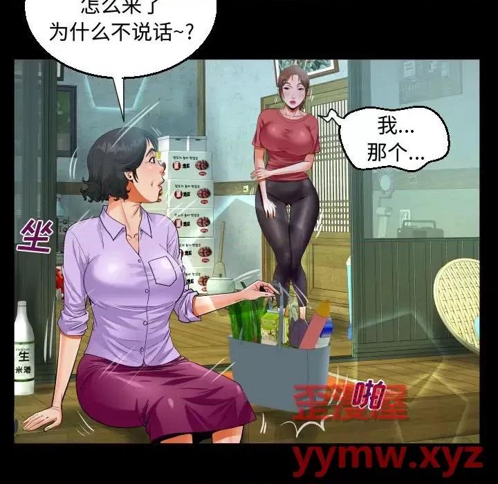 意想不到的关系 阿姨-第 16 话 第28页