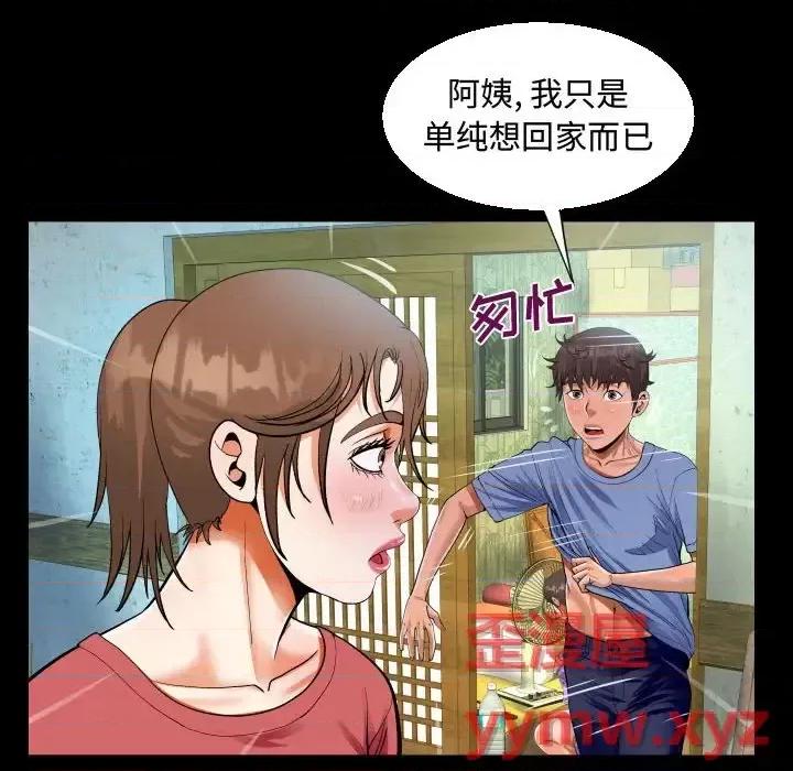 意想不到的关系 阿姨-第 16 话 第32页