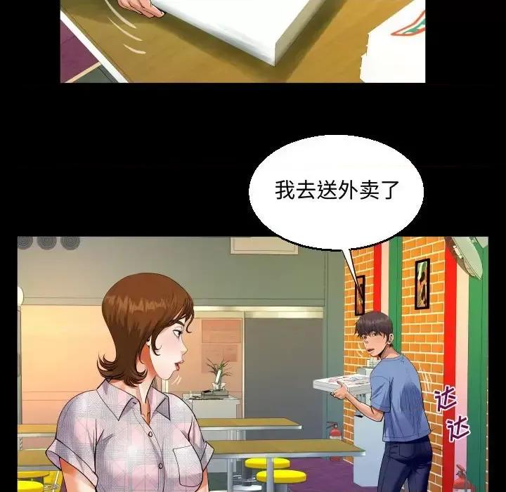 意想不到的关系 阿姨-第 16 话 第42页