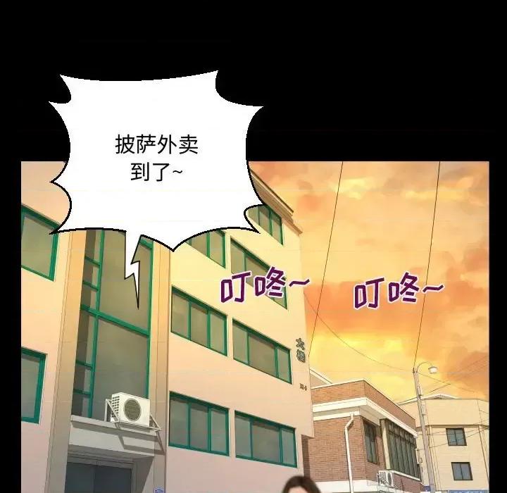 意想不到的关系 阿姨-第 16 话 第46页