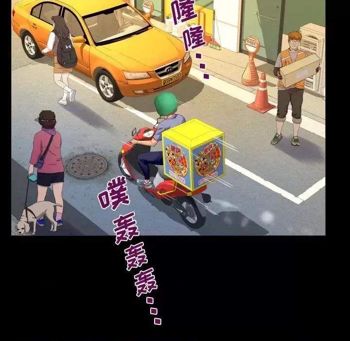 意想不到的关系 阿姨-第 16 话 第48页