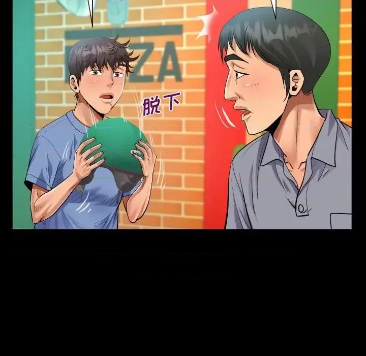 意想不到的关系 阿姨-第 16 话 第54页