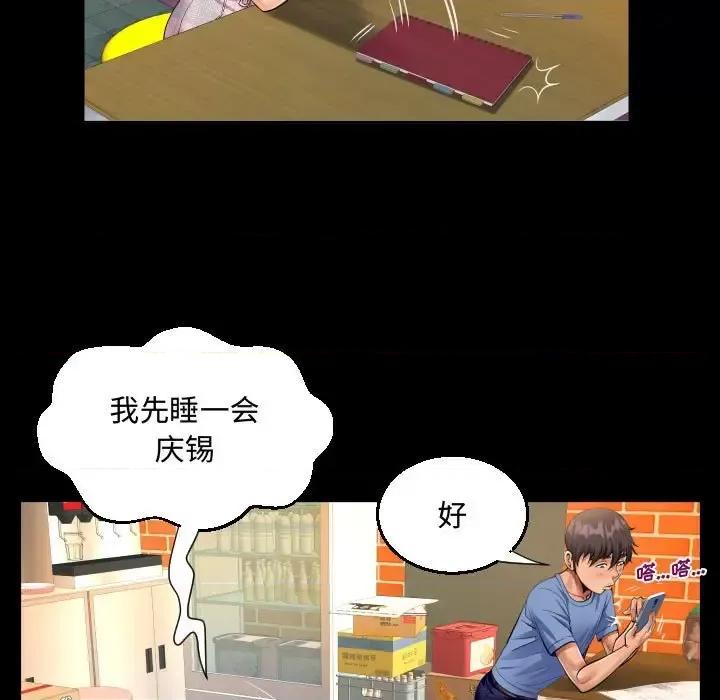 意想不到的关系 阿姨-第 16 话 第61页