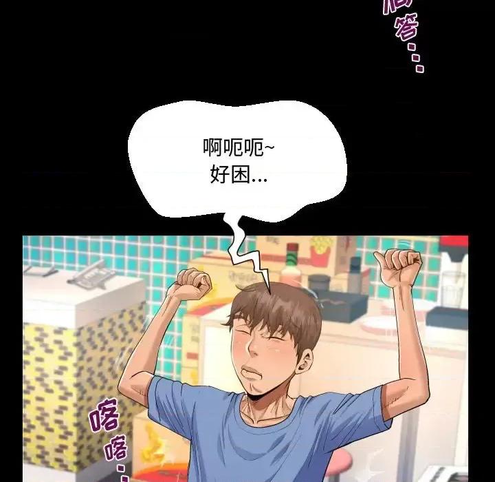 意想不到的关系 阿姨-第 16 话 第66页
