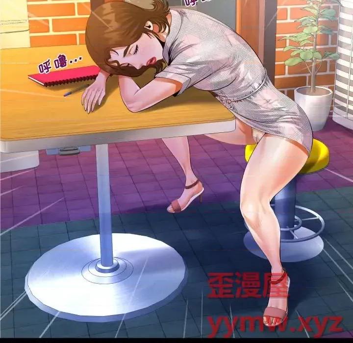 意想不到的关系 阿姨-第 16 话 第69页