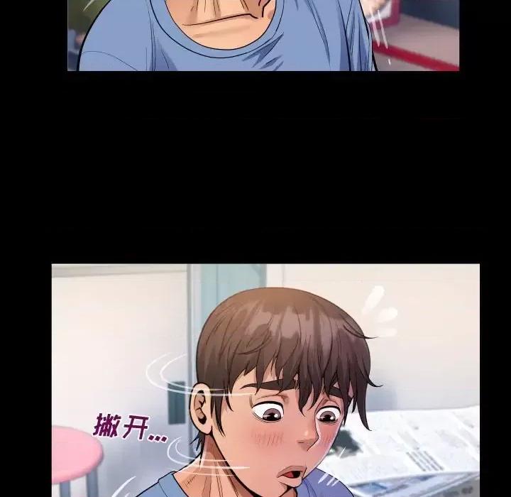 意想不到的关系 阿姨-第 16 话 第72页
