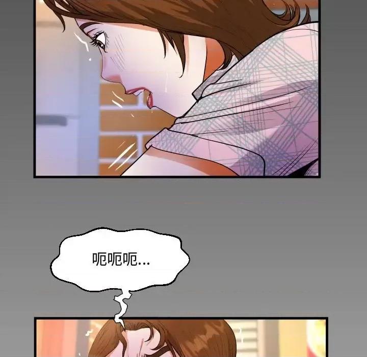 意想不到的关系 阿姨-第 16 话 第99页