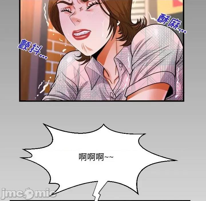意想不到的关系 阿姨-第 16 话 第100页
