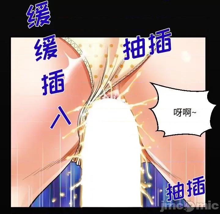 意想不到的关系 阿姨-第 17 话 第20页