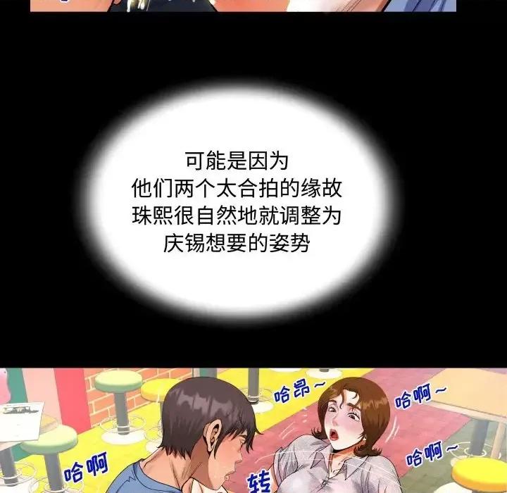 意想不到的关系 阿姨-第 17 话 第28页