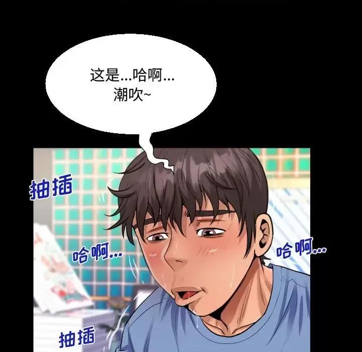 意想不到的关系 阿姨-第 17 话 第33页