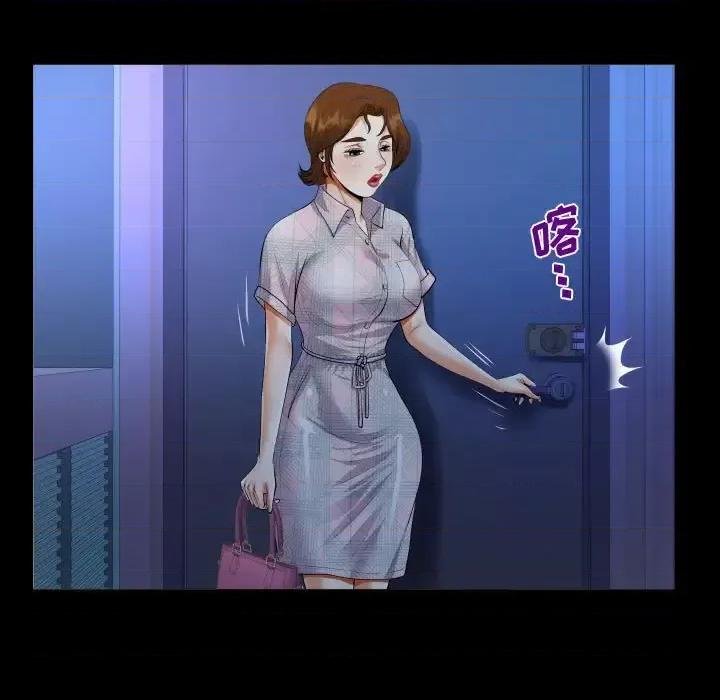 意想不到的关系 阿姨-第 17 话 第63页