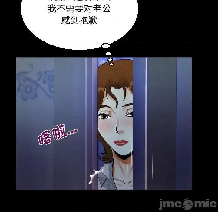 意想不到的关系 阿姨-第 17 话 第65页