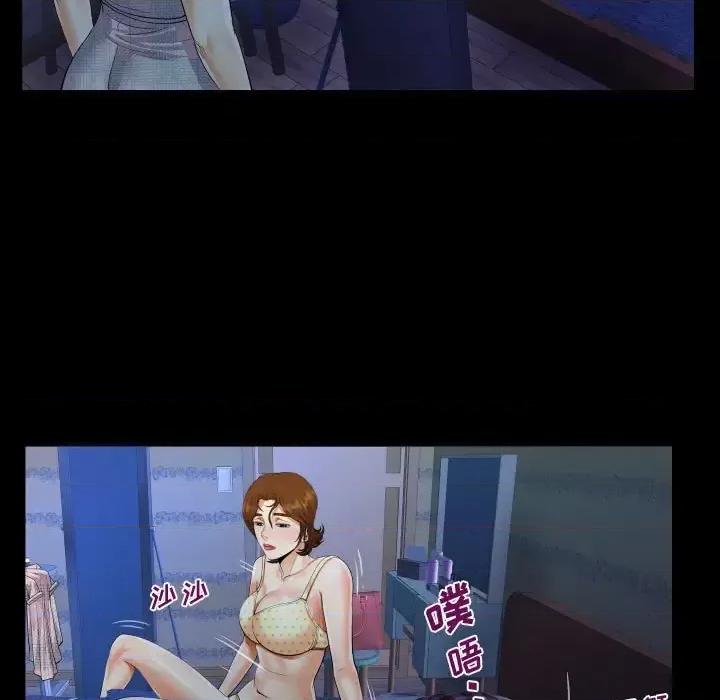 意想不到的关系 阿姨-第 17 话 第67页