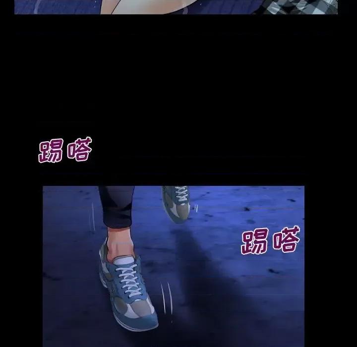 意想不到的关系 阿姨-第 17 话 第73页
