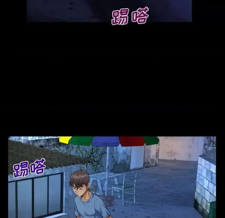 意想不到的关系 阿姨-第 17 话 第74页