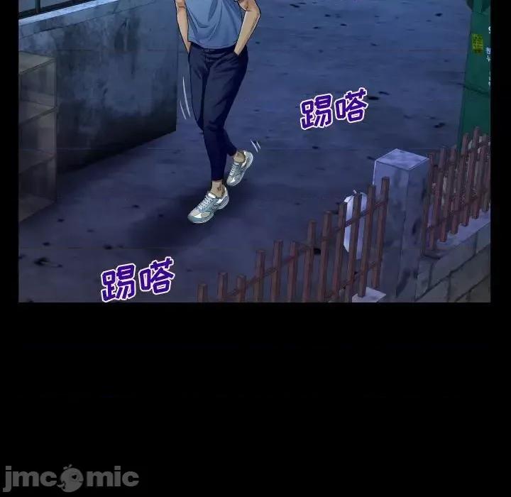意想不到的关系 阿姨-第 17 话 第75页
