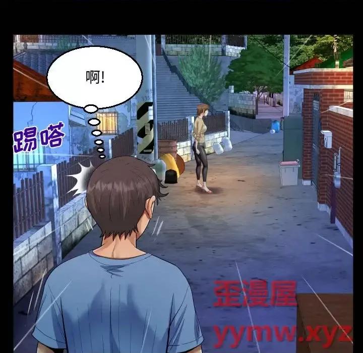 意想不到的关系 阿姨-第 17 话 第76页