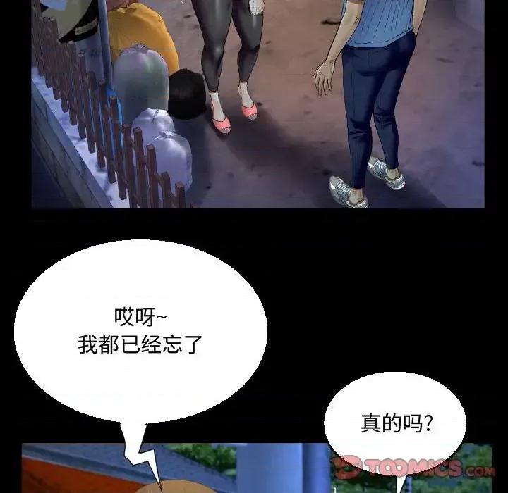 意想不到的关系 阿姨-第 17 话 第82页