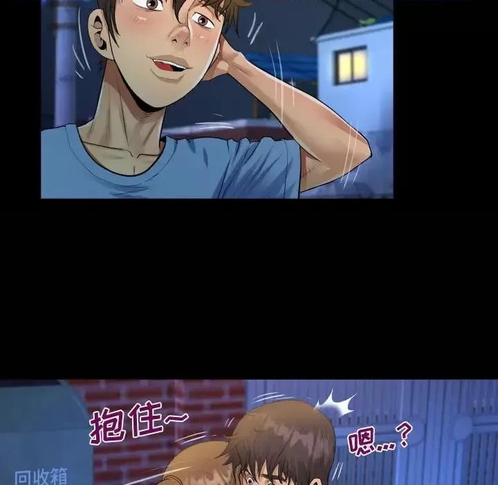 意想不到的关系 阿姨-第 17 话 第84页