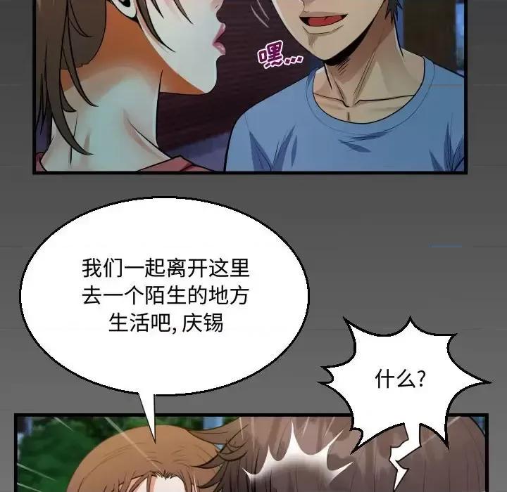 意想不到的关系 阿姨-第 18 话 第6页