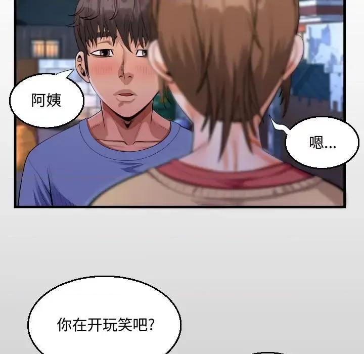 意想不到的关系 阿姨-第 18 话 第13页