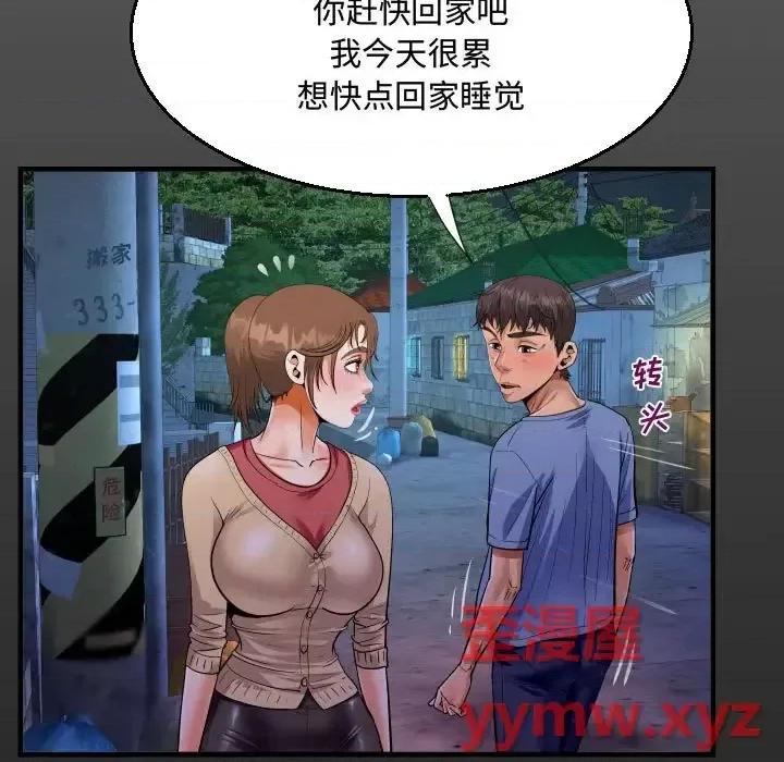 意想不到的关系 阿姨-第 18 话 第17页