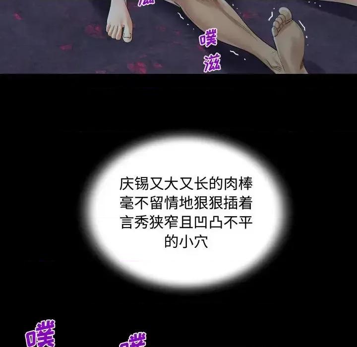 意想不到的关系 阿姨-第 18 话 第56页