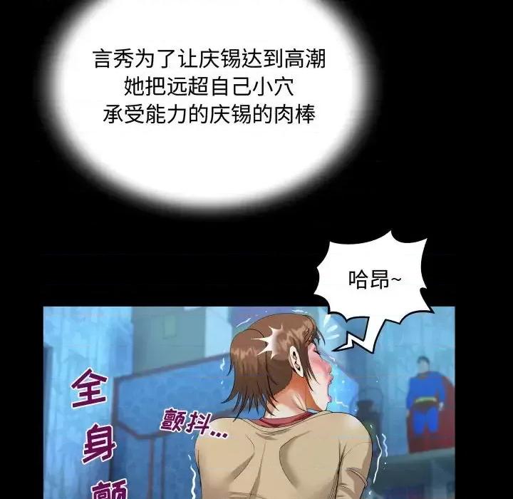 意想不到的关系 阿姨-第 18 话 第64页