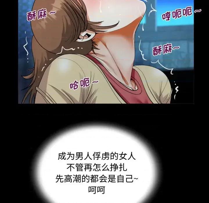 意想不到的关系 阿姨-第 18 话 第72页