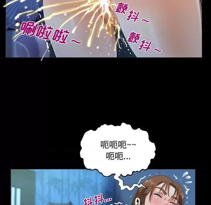 意想不到的关系 阿姨-第 18 话 第77页