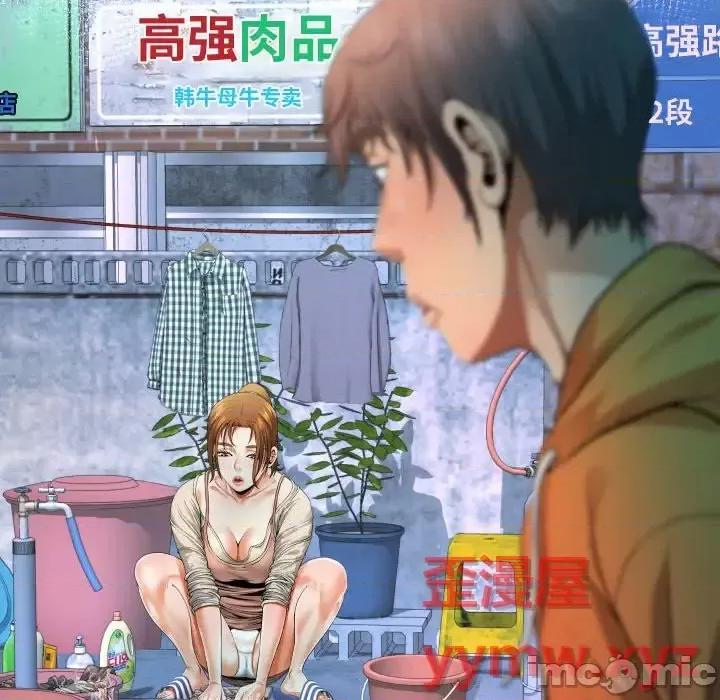 意想不到的关系 阿姨-第 19 话 第10页