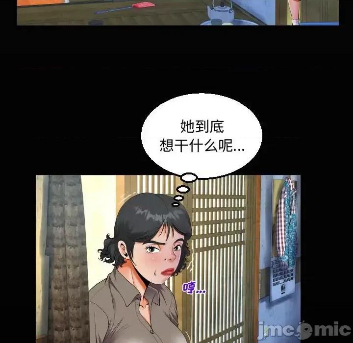 意想不到的关系 阿姨-第 19 话 第20页