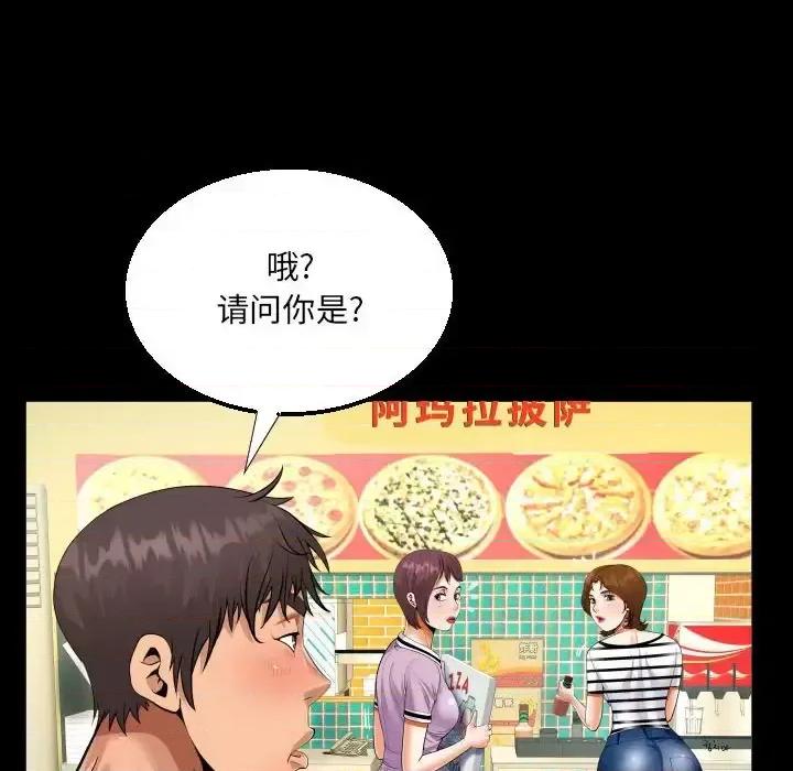 意想不到的关系 阿姨-第 19 话 第24页