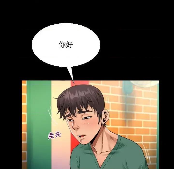 意想不到的关系 阿姨-第 19 话 第28页