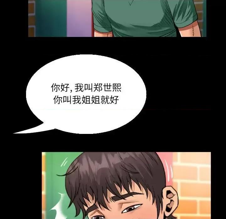 意想不到的关系 阿姨-第 19 话 第29页