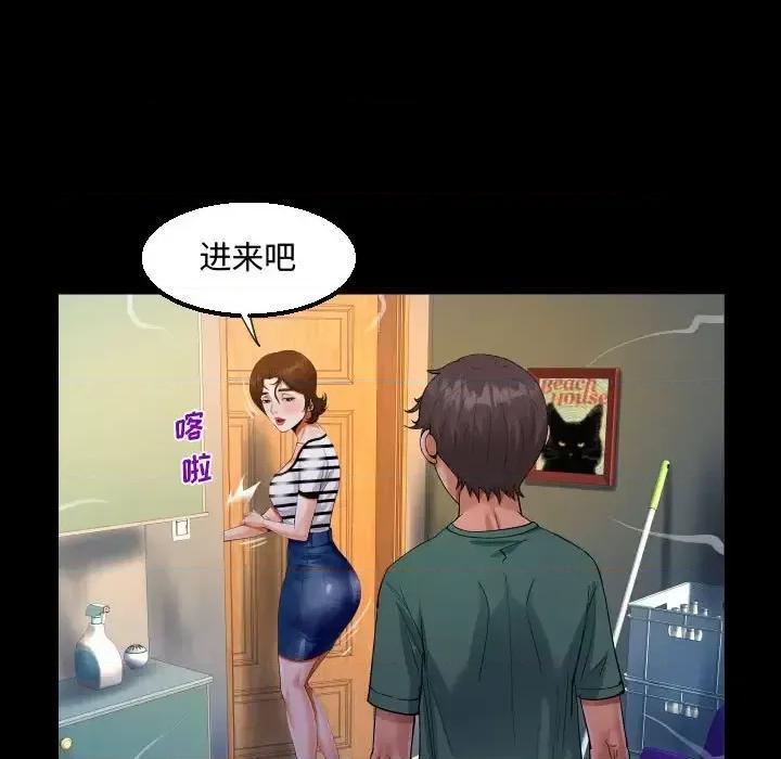 意想不到的关系 阿姨-第 19 话 第47页
