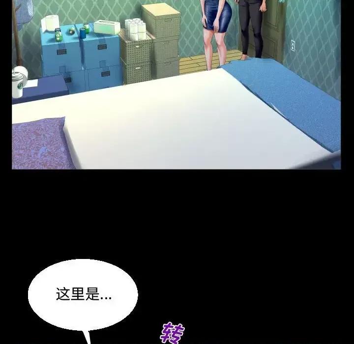 意想不到的关系 阿姨-第 19 话 第49页