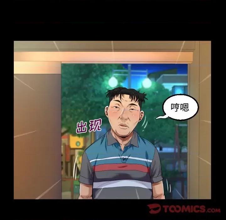 意想不到的关系 阿姨-第 19 话 第82页