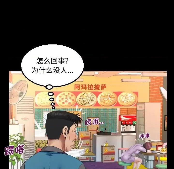 意想不到的关系 阿姨-第 19 话 第83页