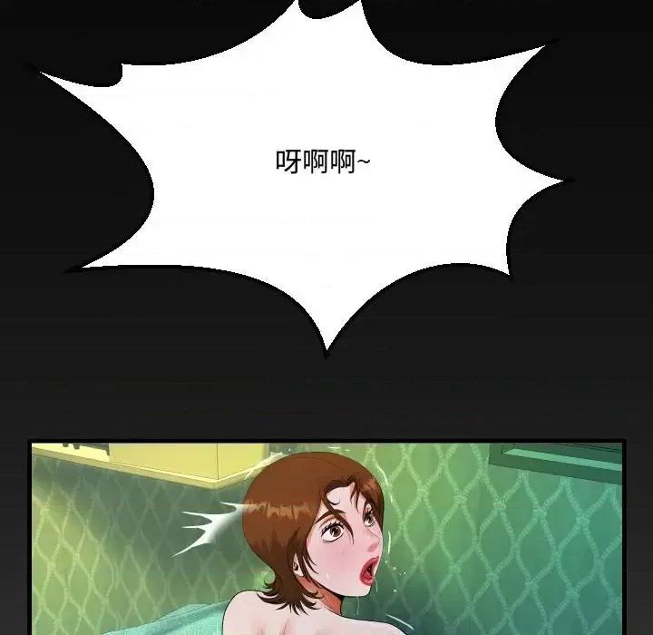 意想不到的关系 阿姨-第 19 话 第96页