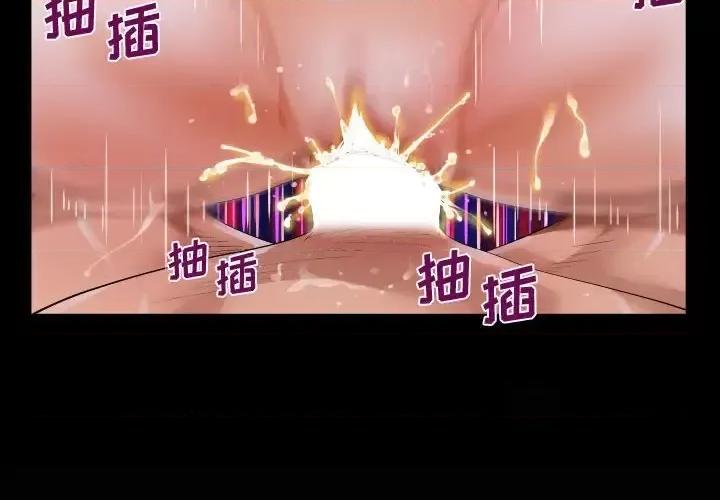 意想不到的关系 阿姨-第 20 话 第4页