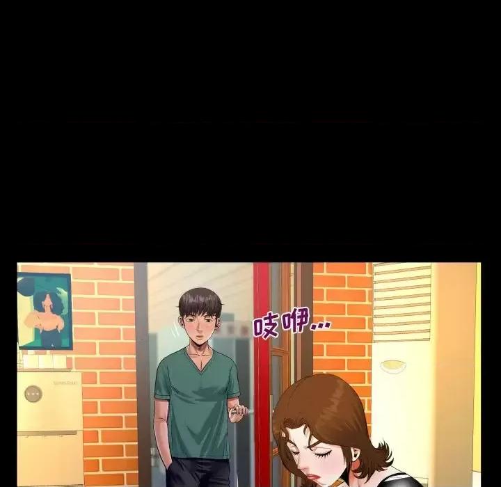 意想不到的关系 阿姨-第 20 话 第33页