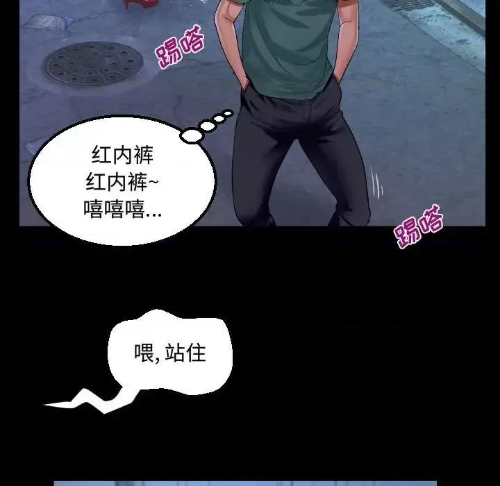 意想不到的关系 阿姨-第 20 话 第48页