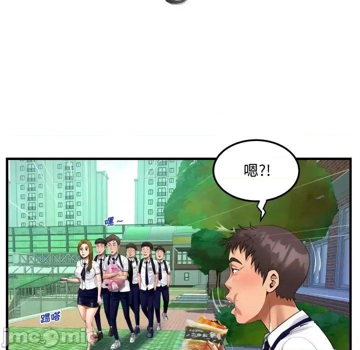意想不到的关系 阿姨-第 20 话 第65页