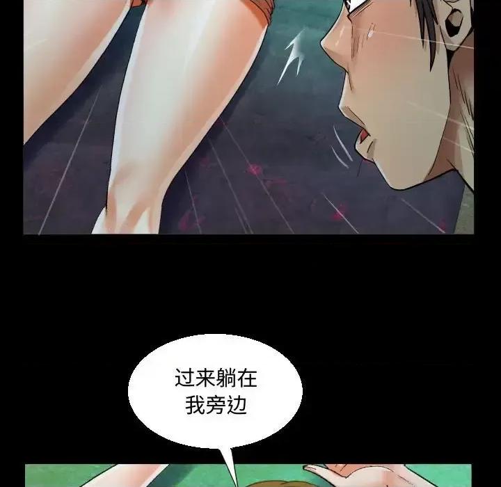 意想不到的关系 阿姨-第 20 话 第77页
