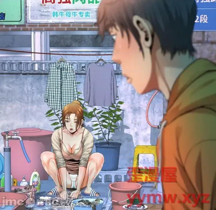 意想不到的关系 阿姨-第 21 话 第10页