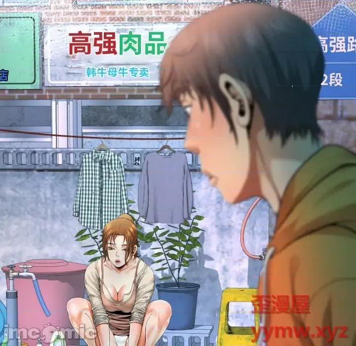 意想不到的关系 阿姨-第 22 话 第10页