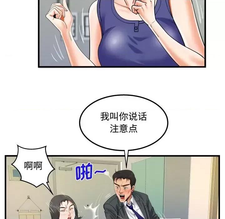 意想不到的关系 阿姨-第 22 话 第17页
